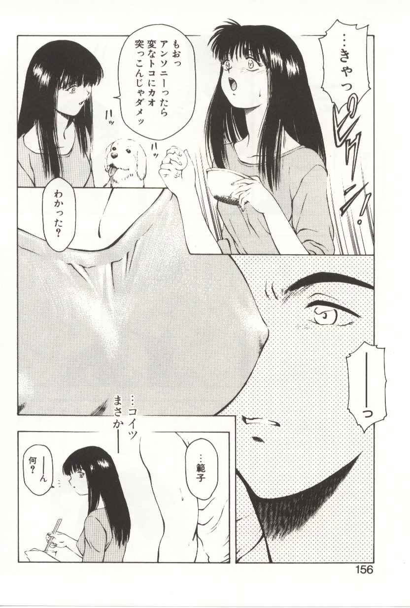 [光善寺恵] スクラッチパーティー