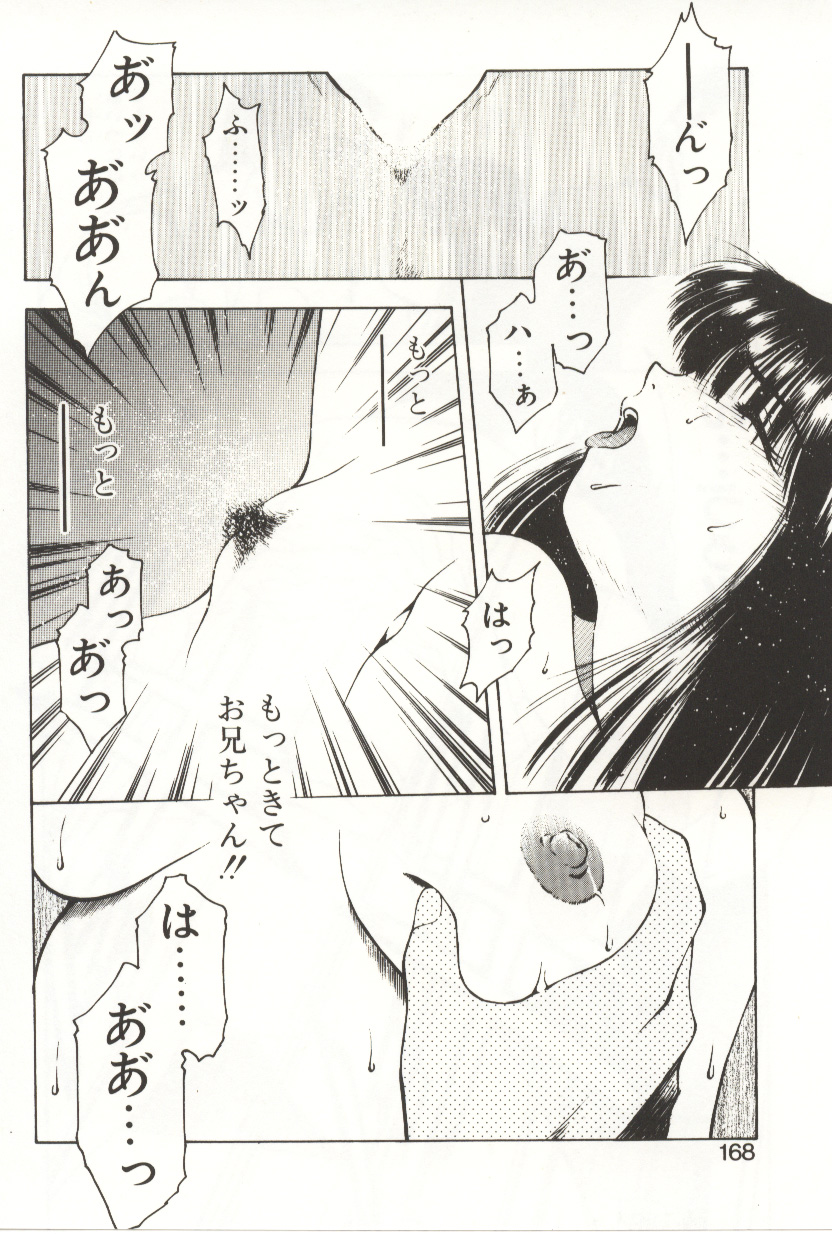 [光善寺恵] スクラッチパーティー