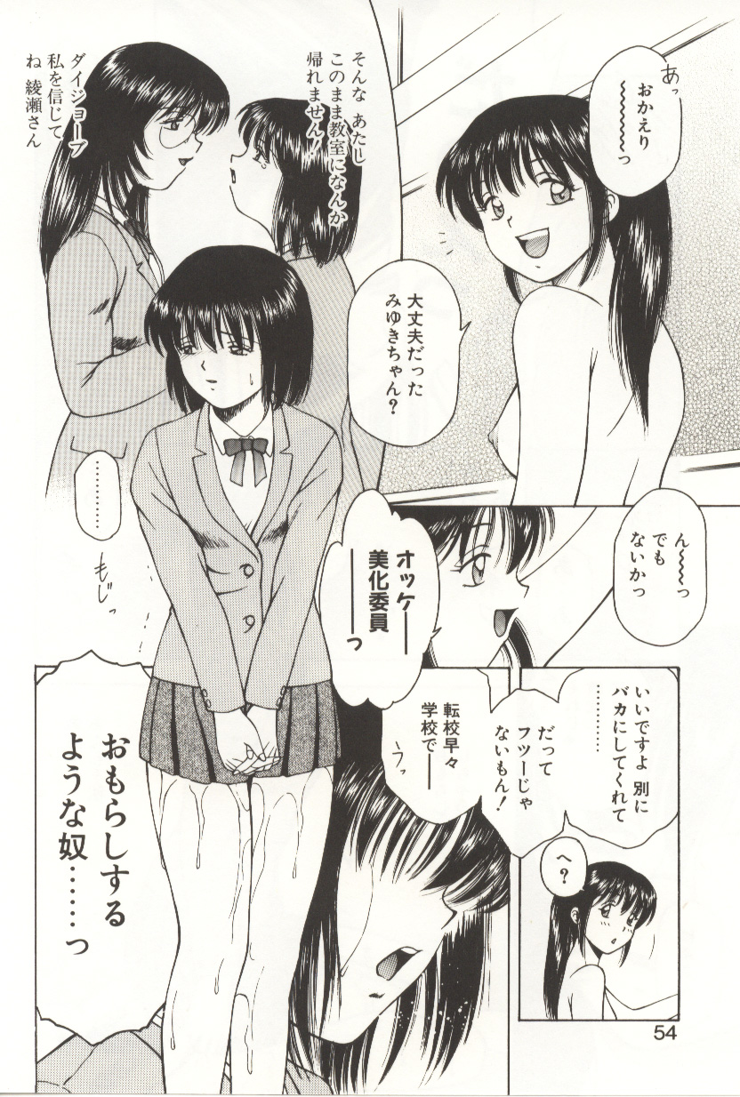 [光善寺恵] スクラッチパーティー