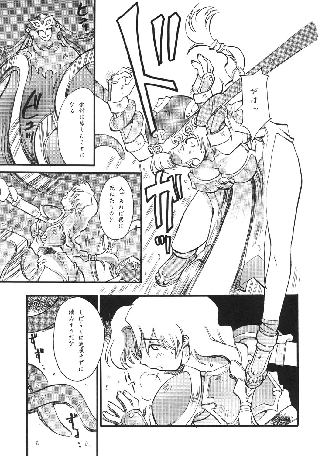 (C68) [Delta Box (石田政行)] SYSTEM: (ワルキューレの冒険)