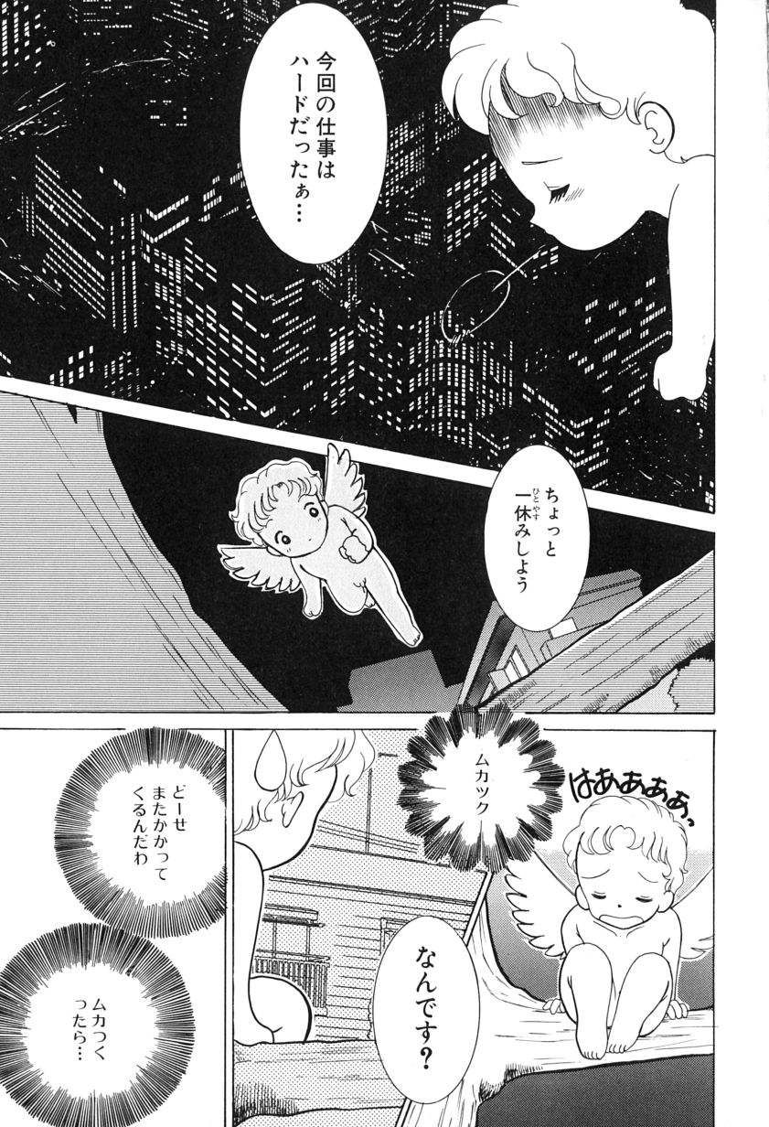 [Mえっち系] あげる♥