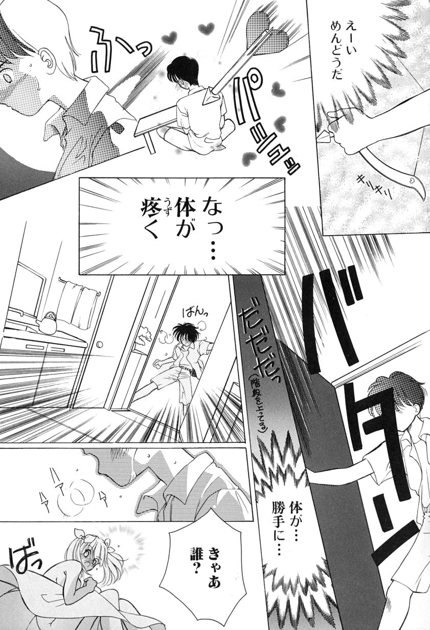 [Mえっち系] あげる♥