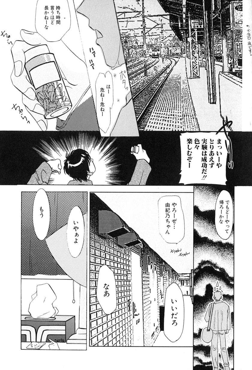 [Mえっち系] あげる♥