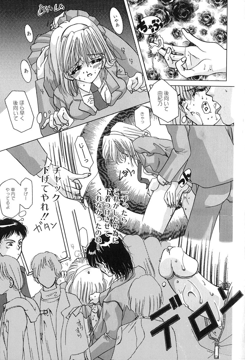 [Mえっち系] あげる♥