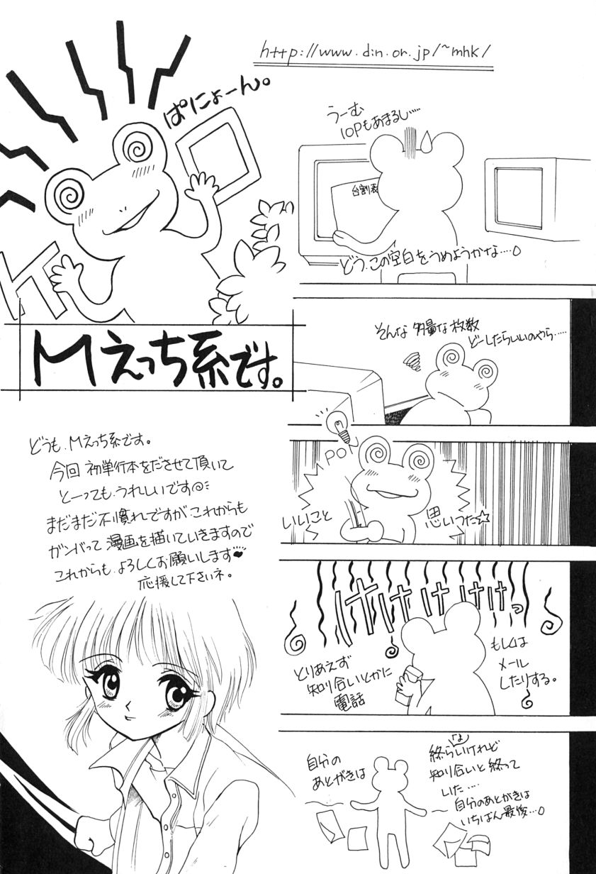 [Mえっち系] あげる♥