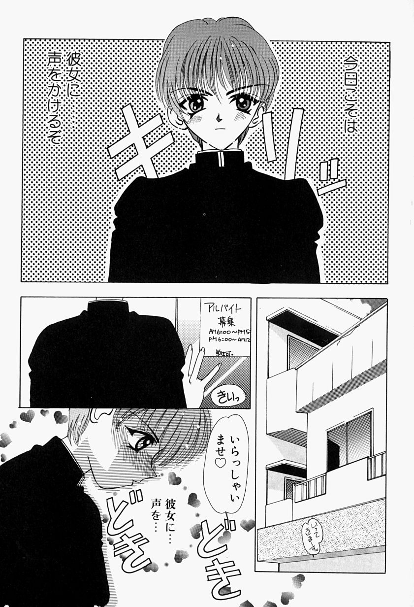 [Mえっち系] あげる♥