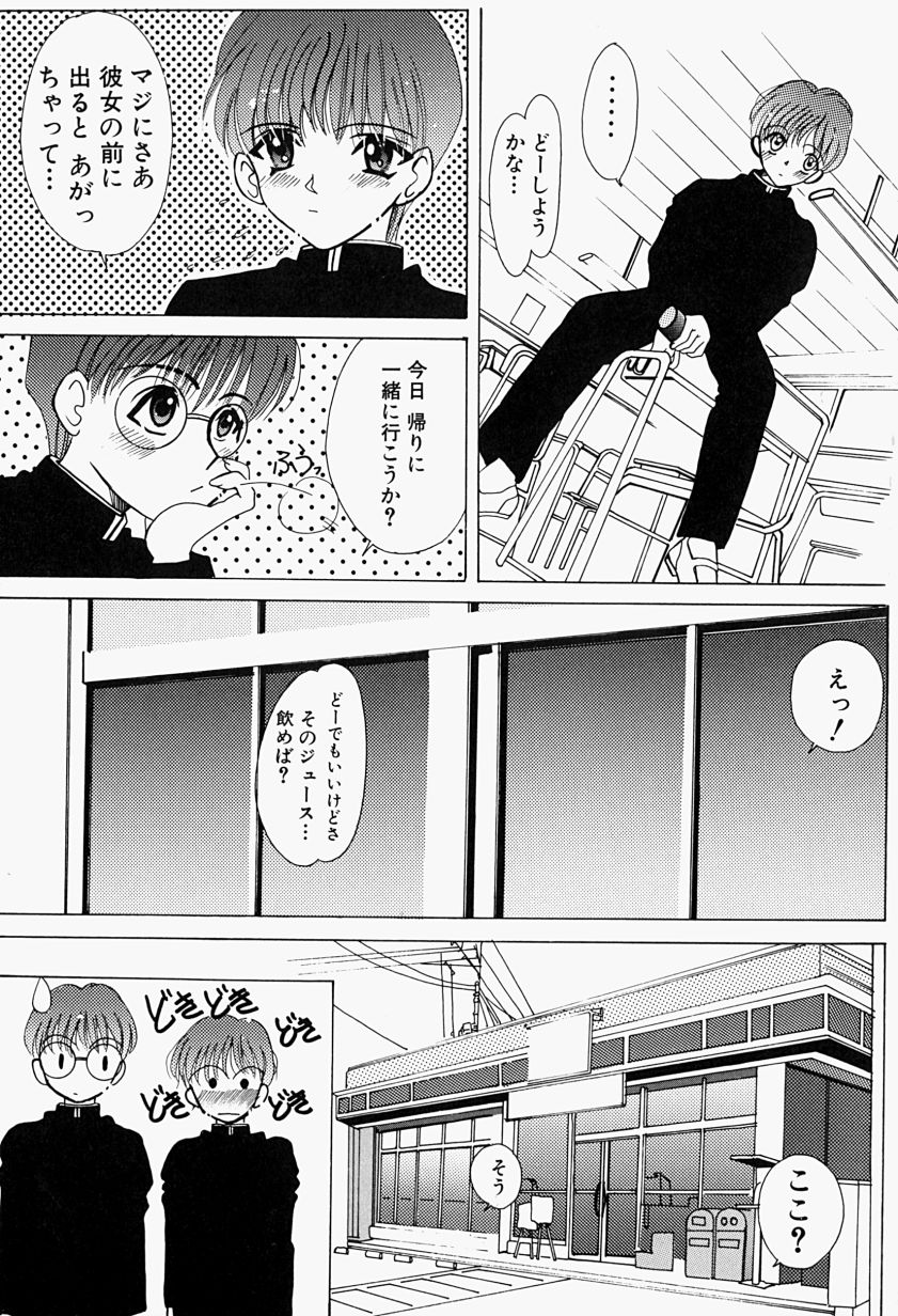 [Mえっち系] あげる♥