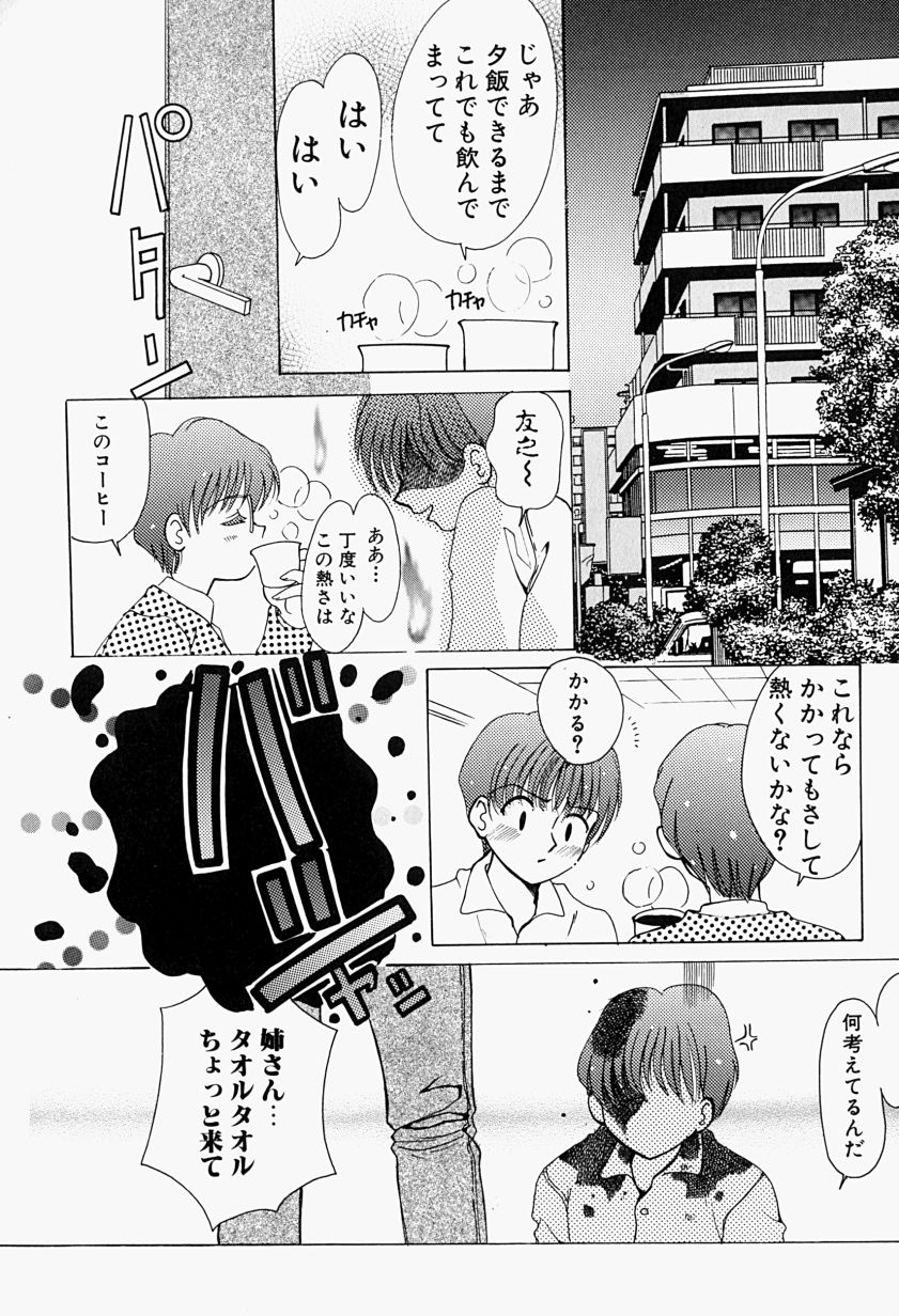 [Mえっち系] あげる♥
