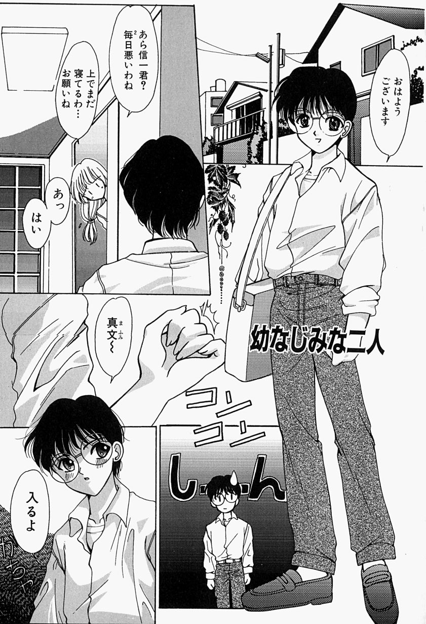 [Mえっち系] あげる♥