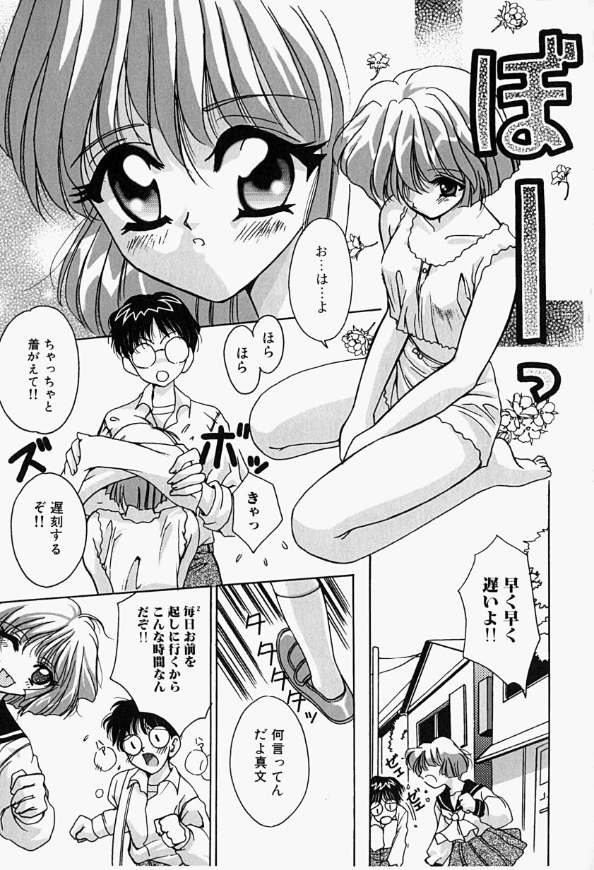 [Mえっち系] あげる♥