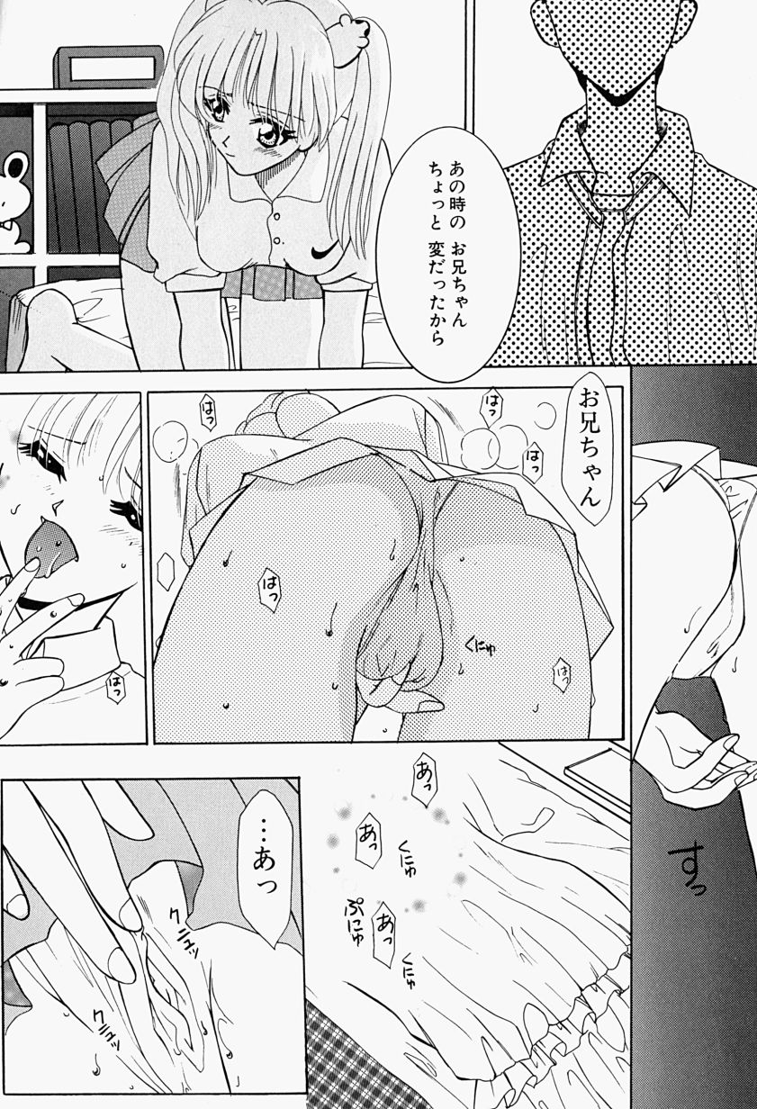 [Mえっち系] あげる♥