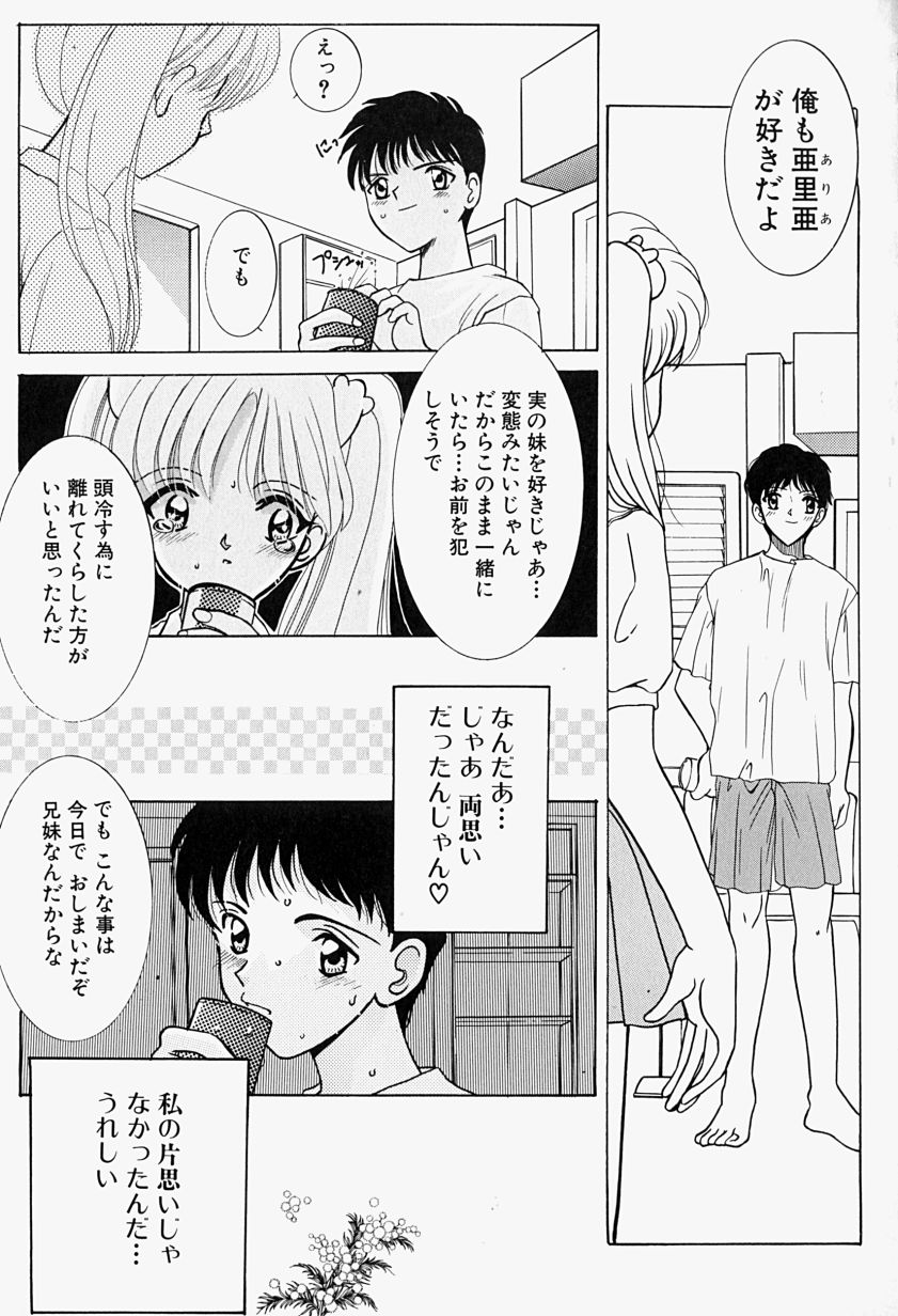 [Mえっち系] あげる♥