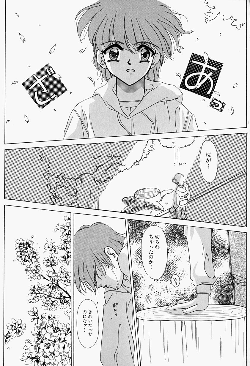 [Mえっち系] あげる♥