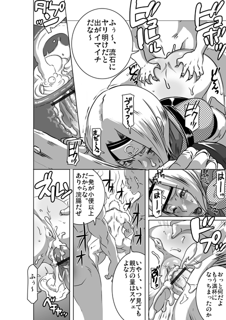 [EROQUIS! (ブッチャーU)] Sacrifice Heros Vol. 3