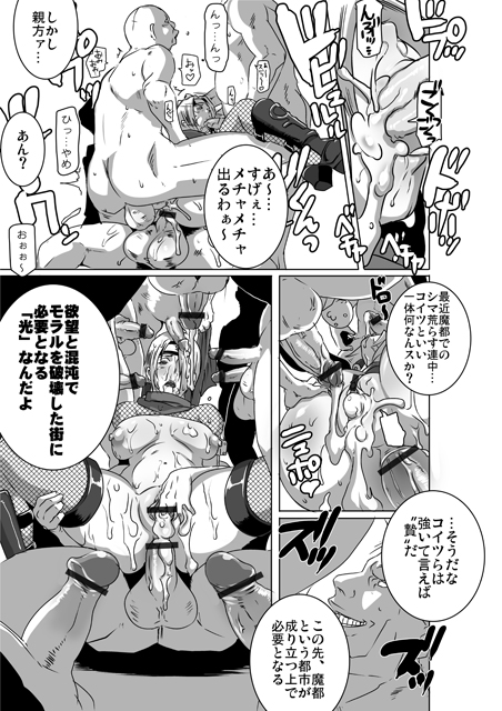 [EROQUIS! (ブッチャーU)] Sacrifice Heros Vol. 3