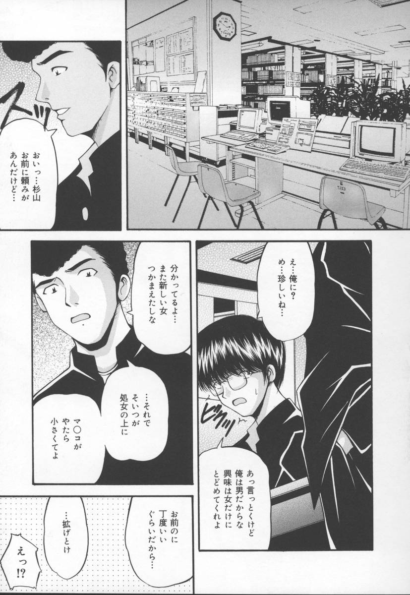 [らいぶらり] いけにえ少女