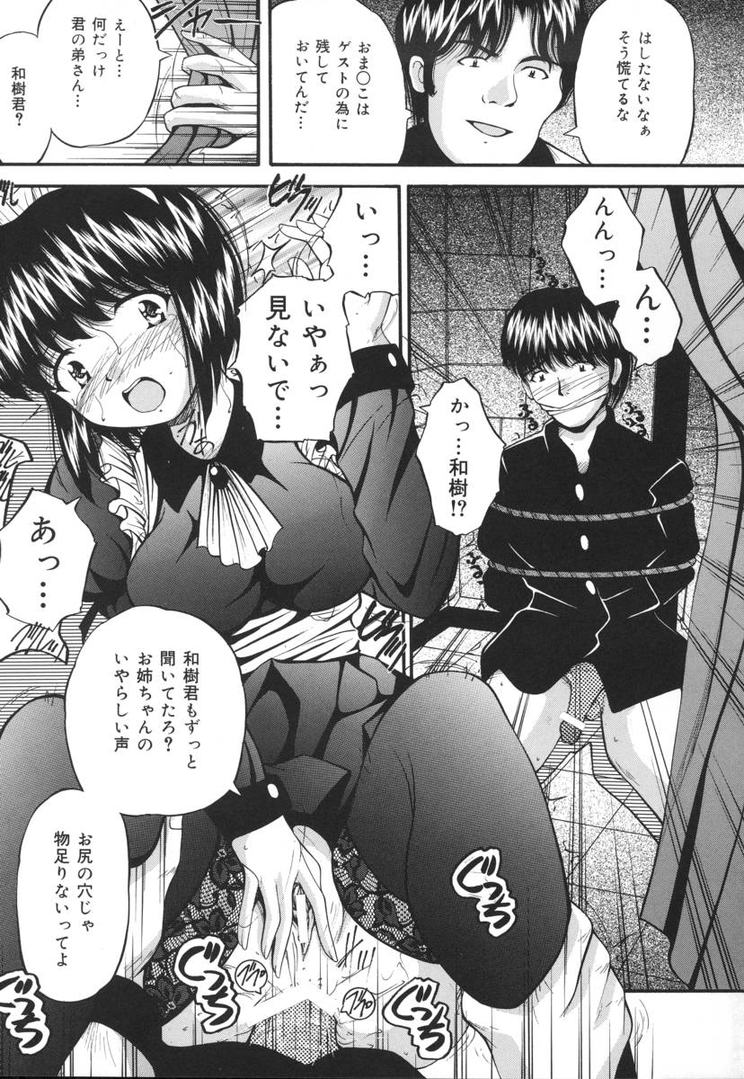 [らいぶらり] いけにえ少女