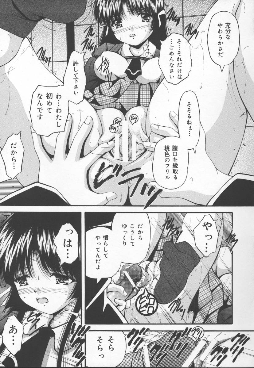 [らいぶらり] いけにえ少女