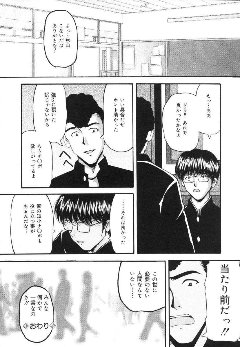 [らいぶらり] いけにえ少女