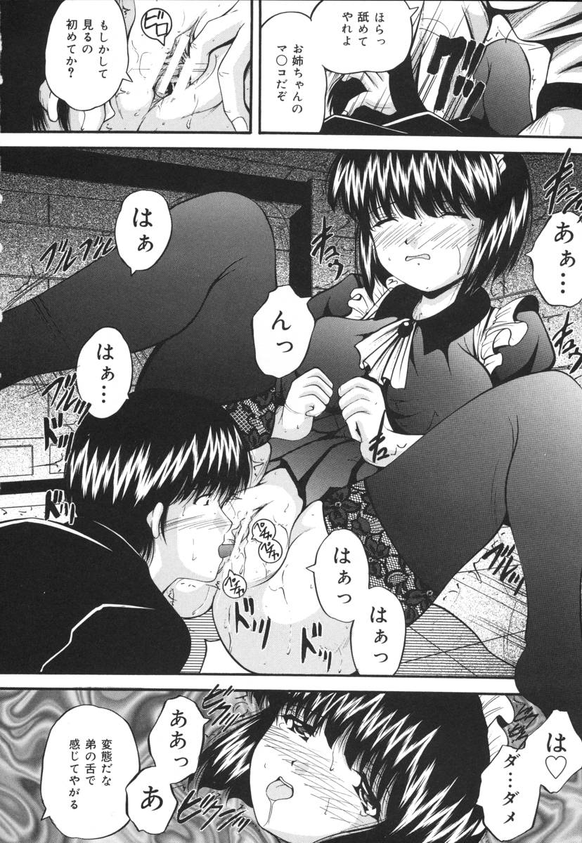 [らいぶらり] いけにえ少女