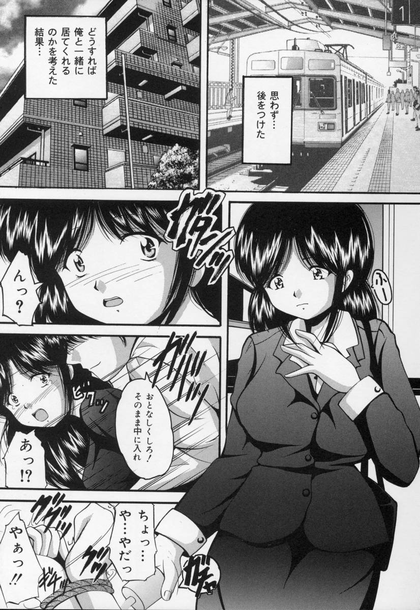 [らいぶらり] いけにえ少女