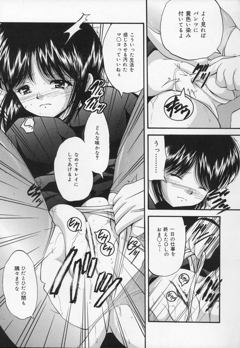 [らいぶらり] いけにえ少女