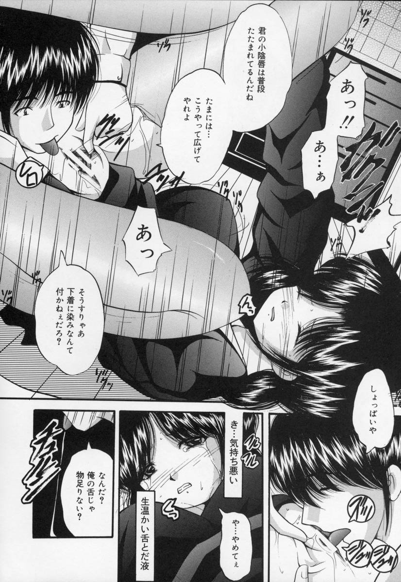 [らいぶらり] いけにえ少女