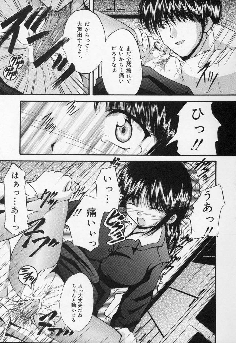 [らいぶらり] いけにえ少女