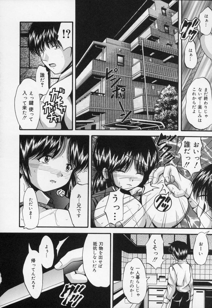 [らいぶらり] いけにえ少女