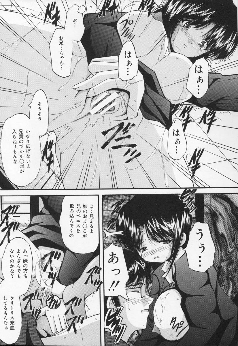 [らいぶらり] いけにえ少女