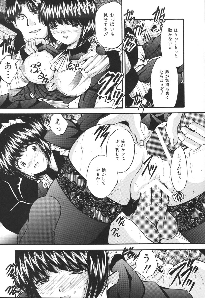 [らいぶらり] いけにえ少女