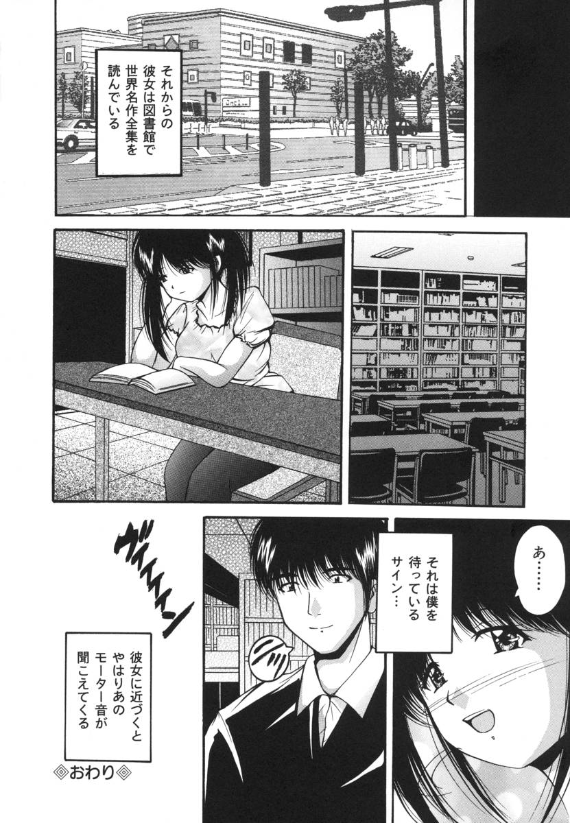 [らいぶらり] いけにえ少女