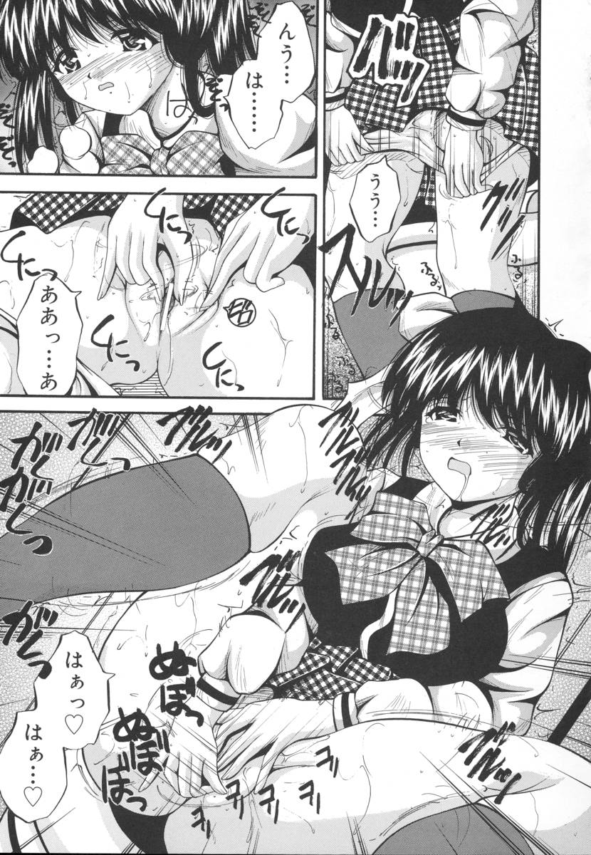 [らいぶらり] いけにえ少女