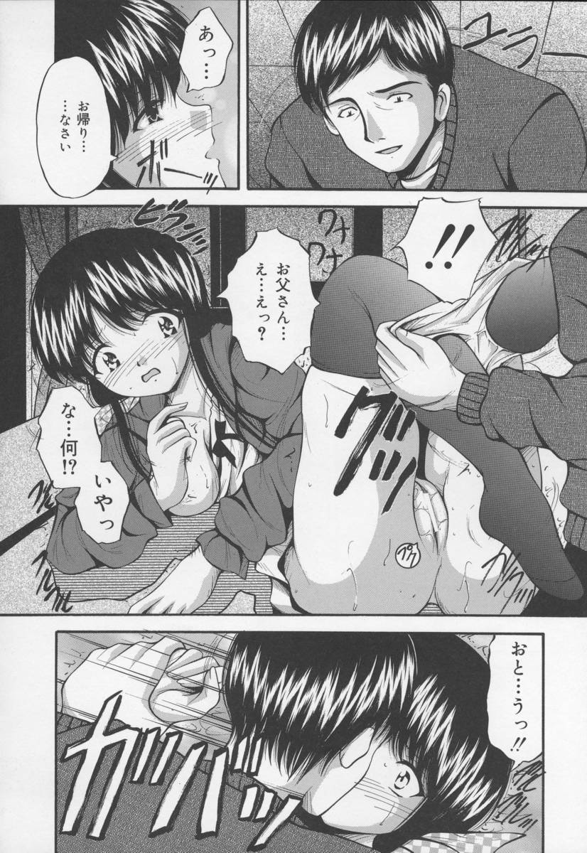 [らいぶらり] いけにえ少女