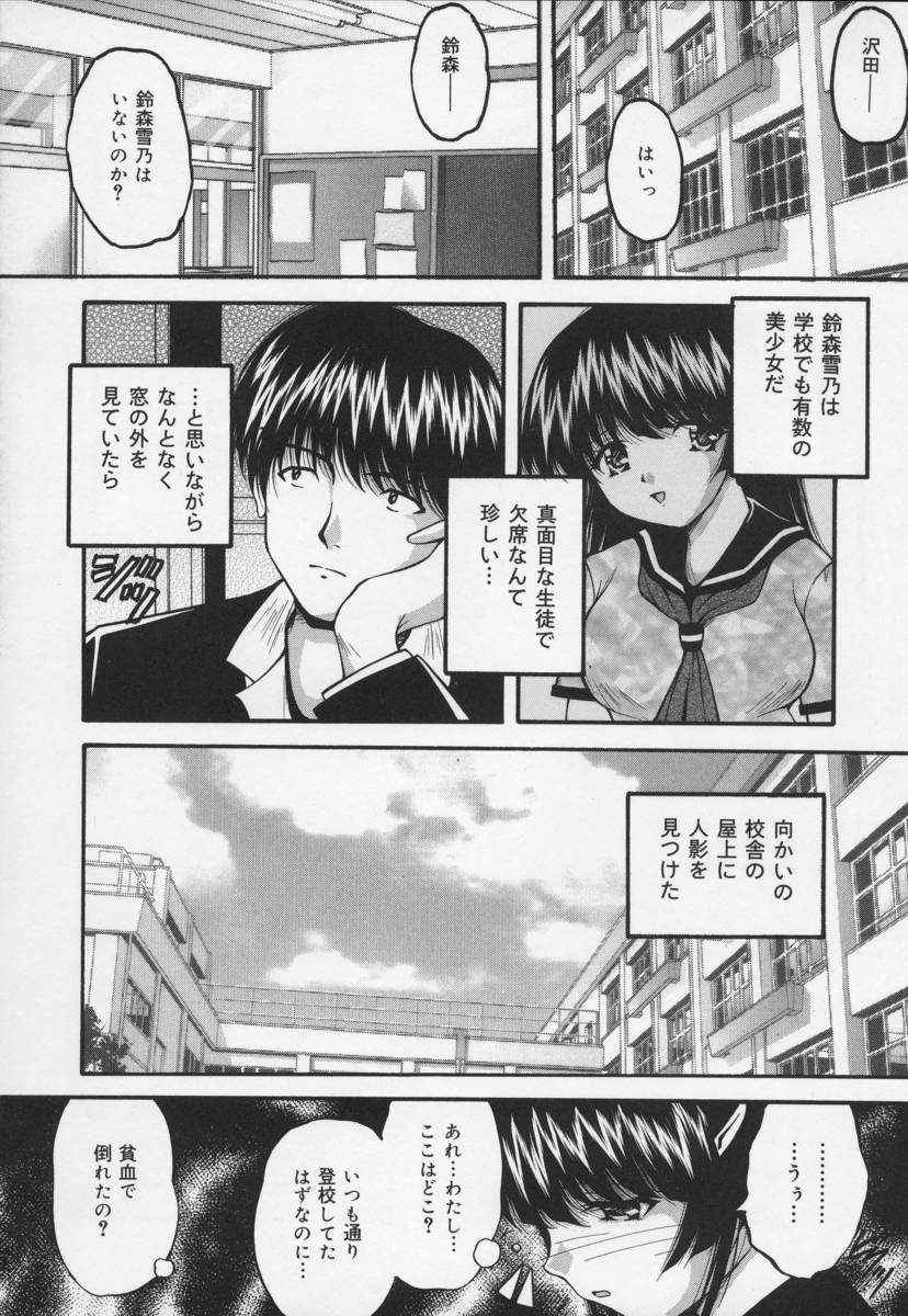 [らいぶらり] いけにえ少女