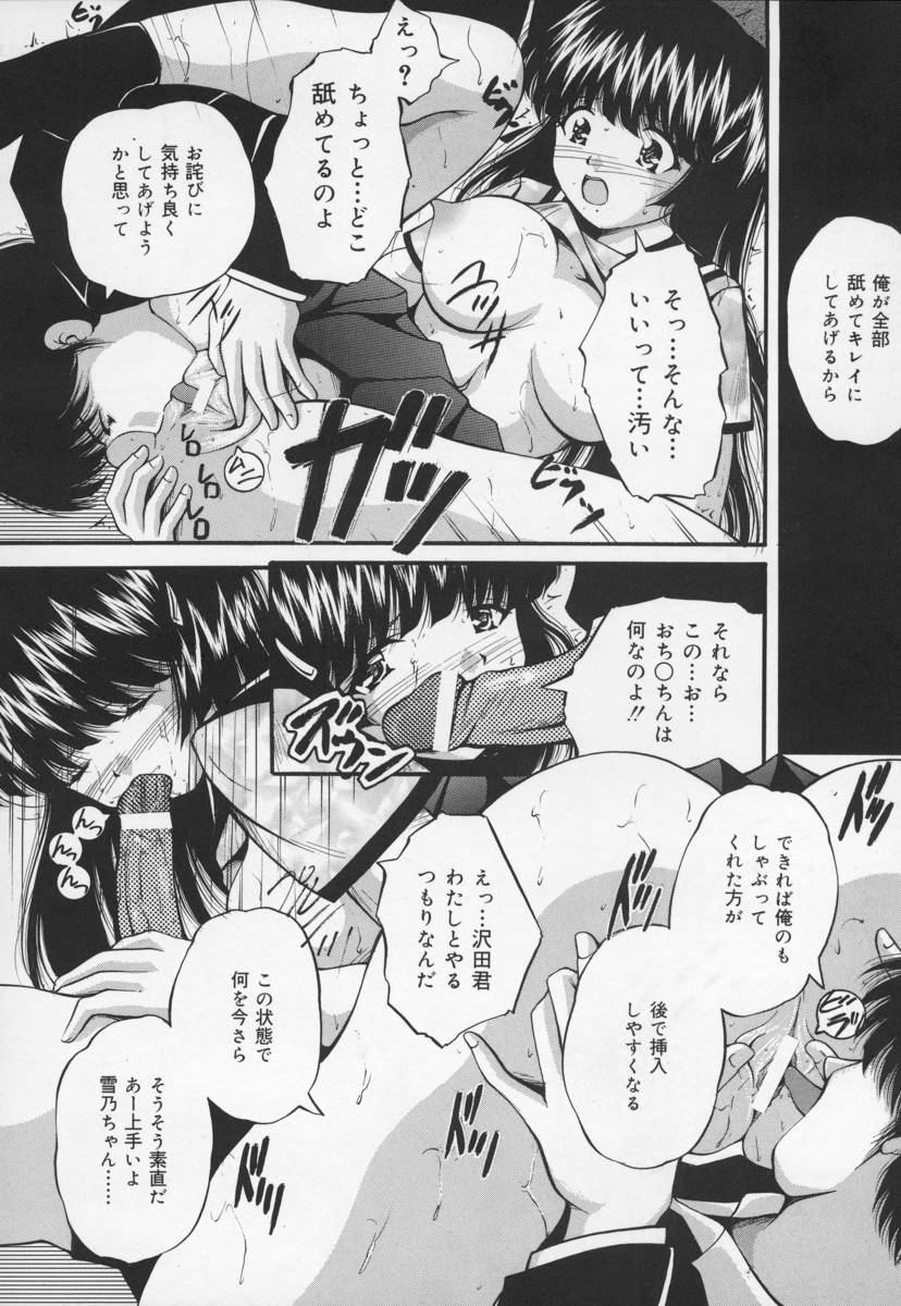 [らいぶらり] いけにえ少女