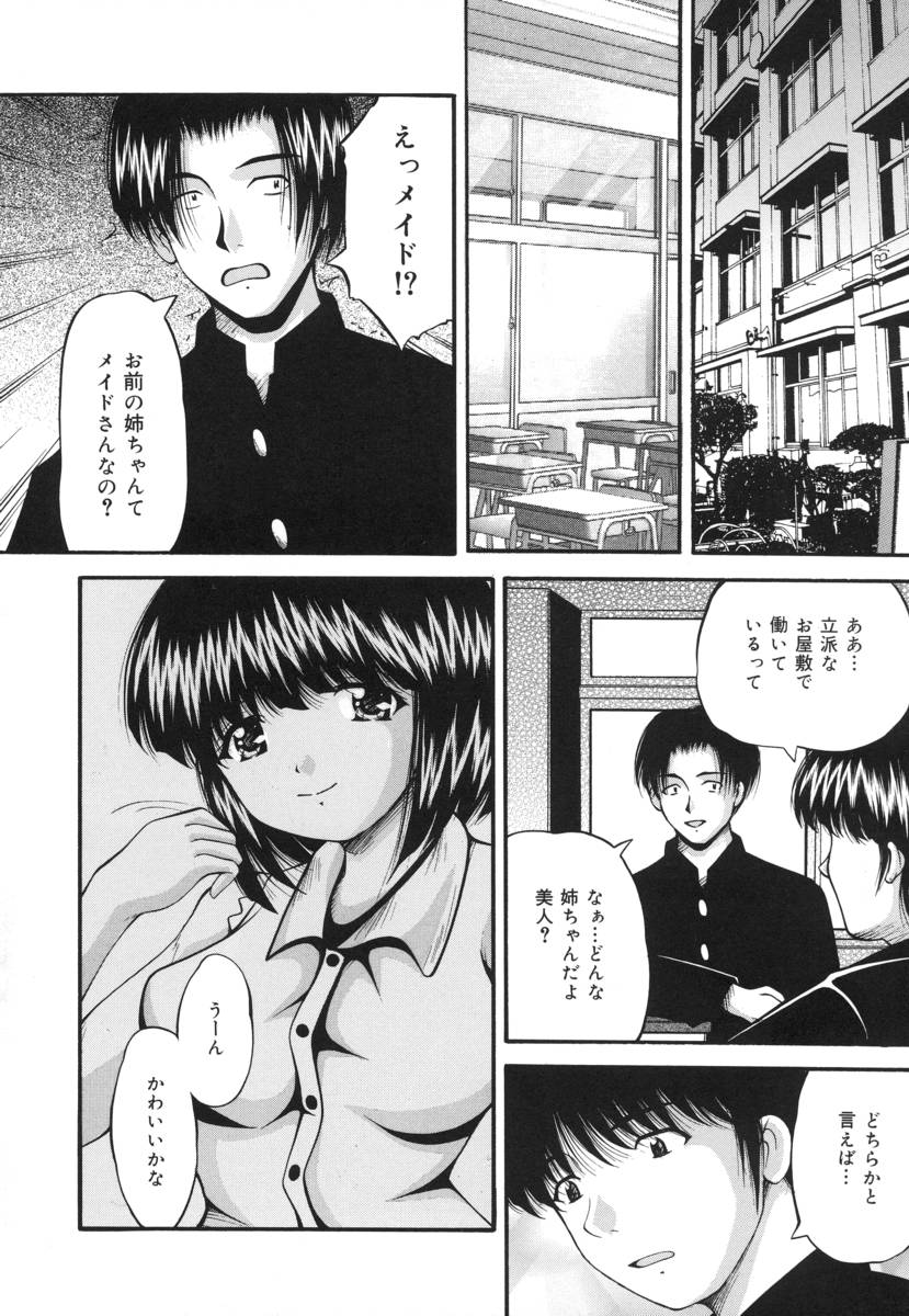 [らいぶらり] いけにえ少女