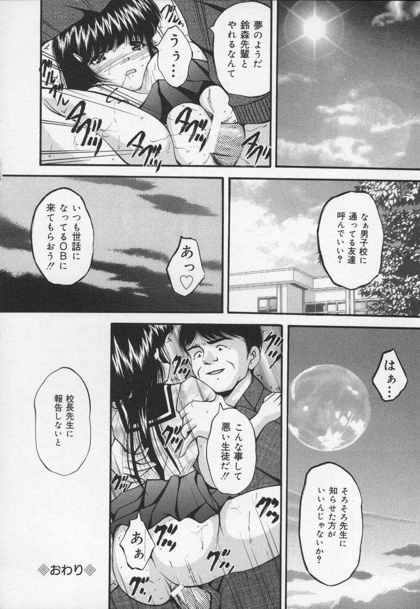 [らいぶらり] いけにえ少女