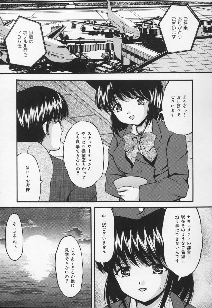 [らいぶらり] いけにえ少女