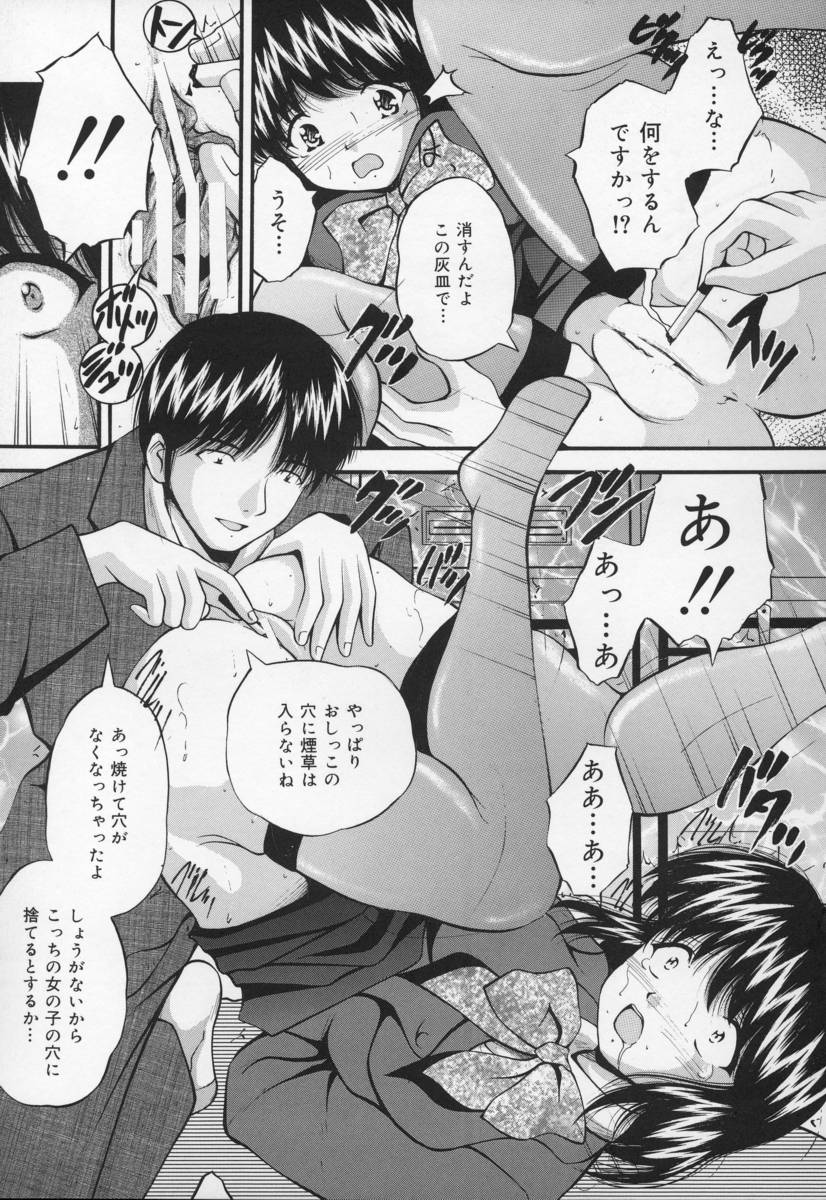 [らいぶらり] いけにえ少女