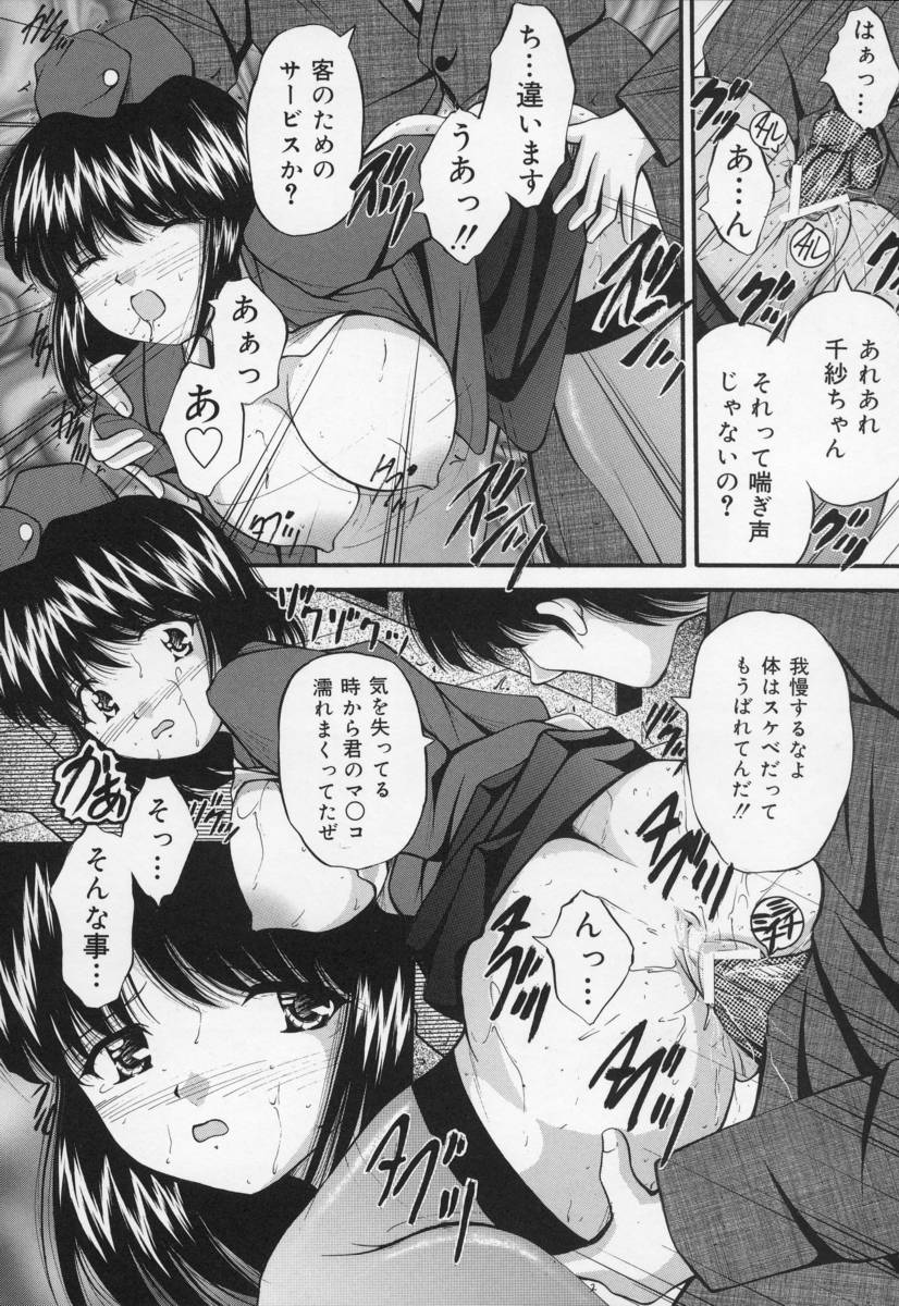 [らいぶらり] いけにえ少女