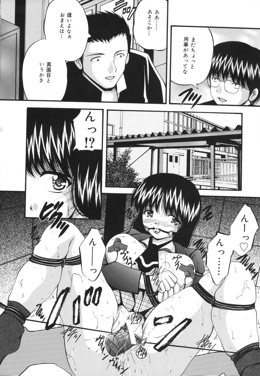 [らいぶらり] いけにえ少女