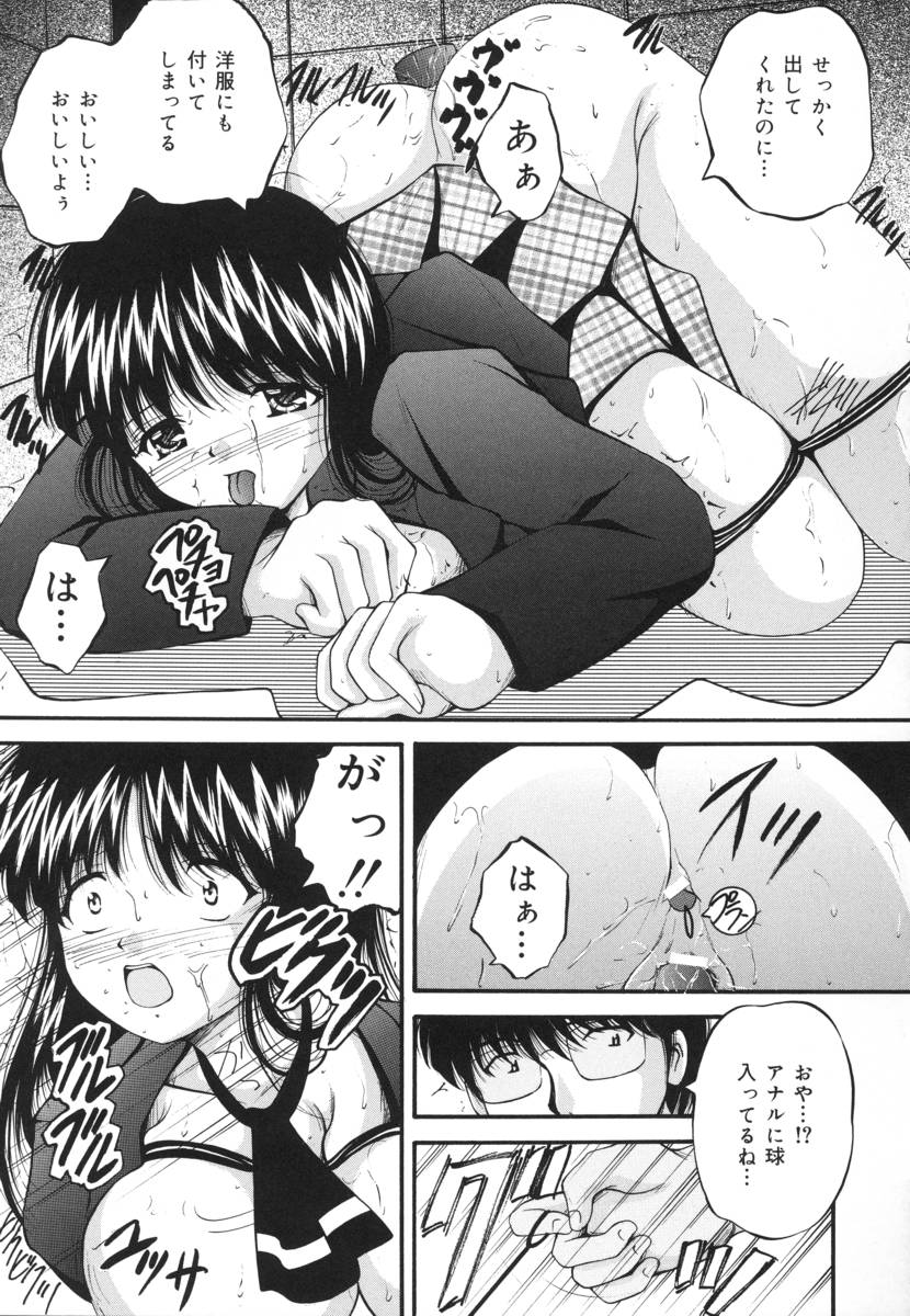 [らいぶらり] いけにえ少女