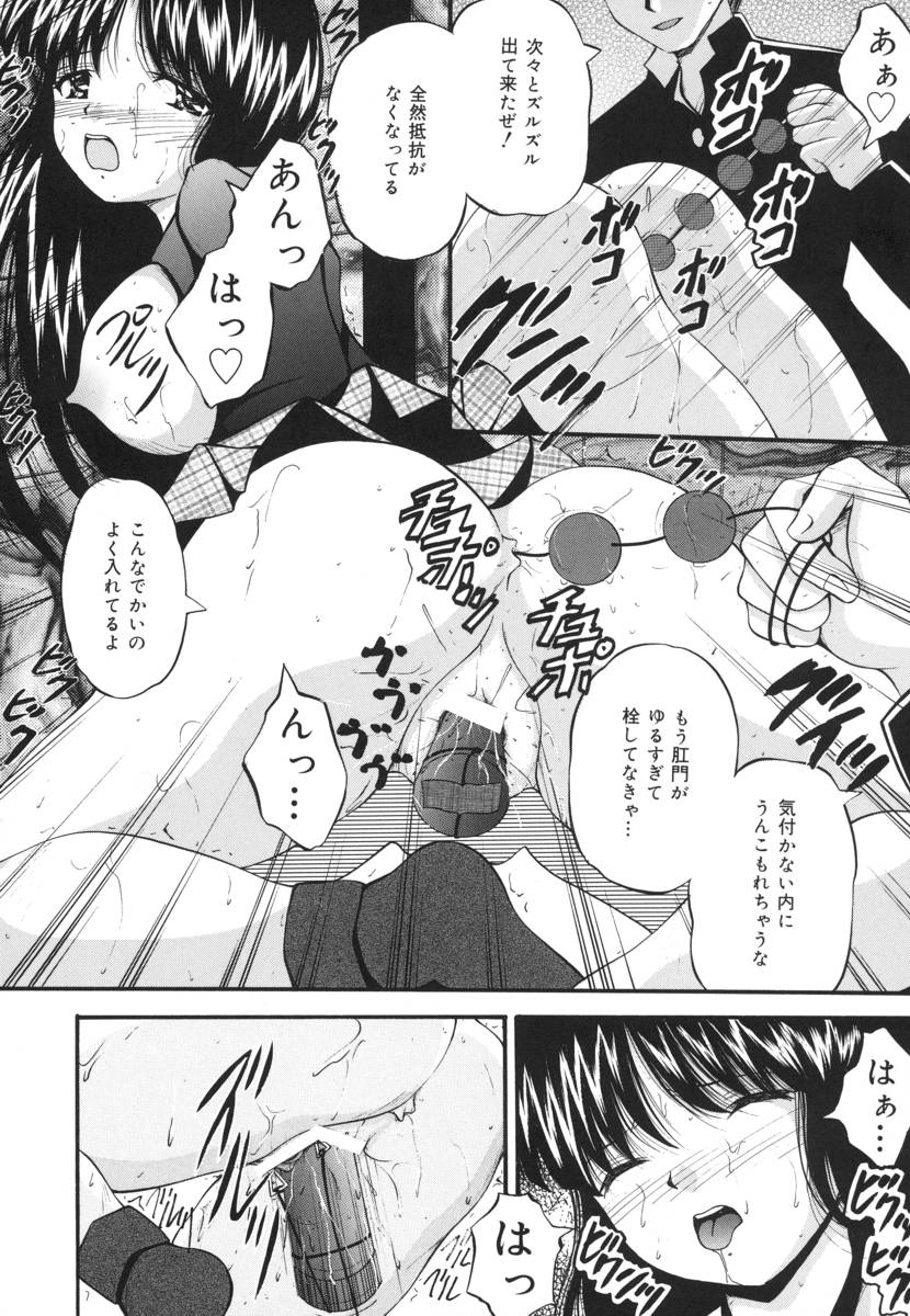 [らいぶらり] いけにえ少女