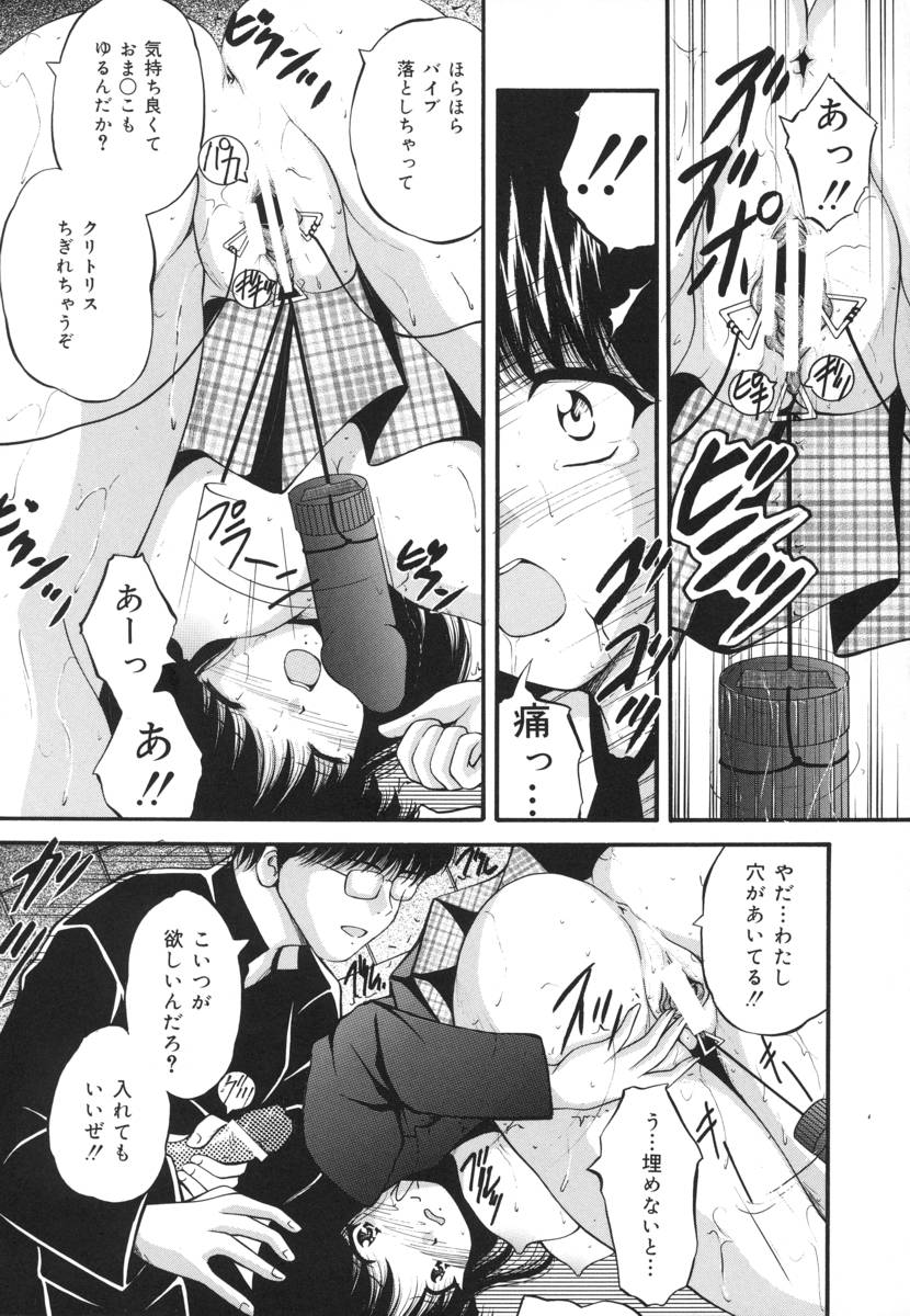 [らいぶらり] いけにえ少女