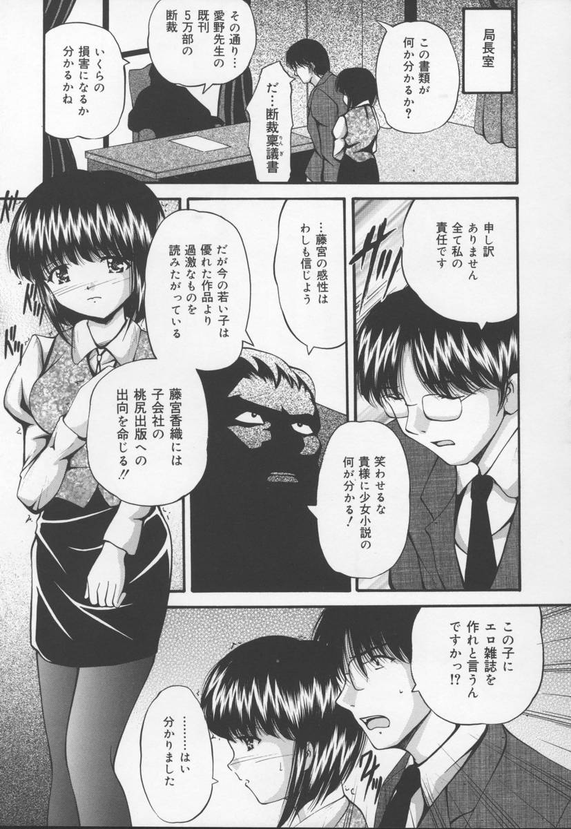 [らいぶらり] いけにえ少女