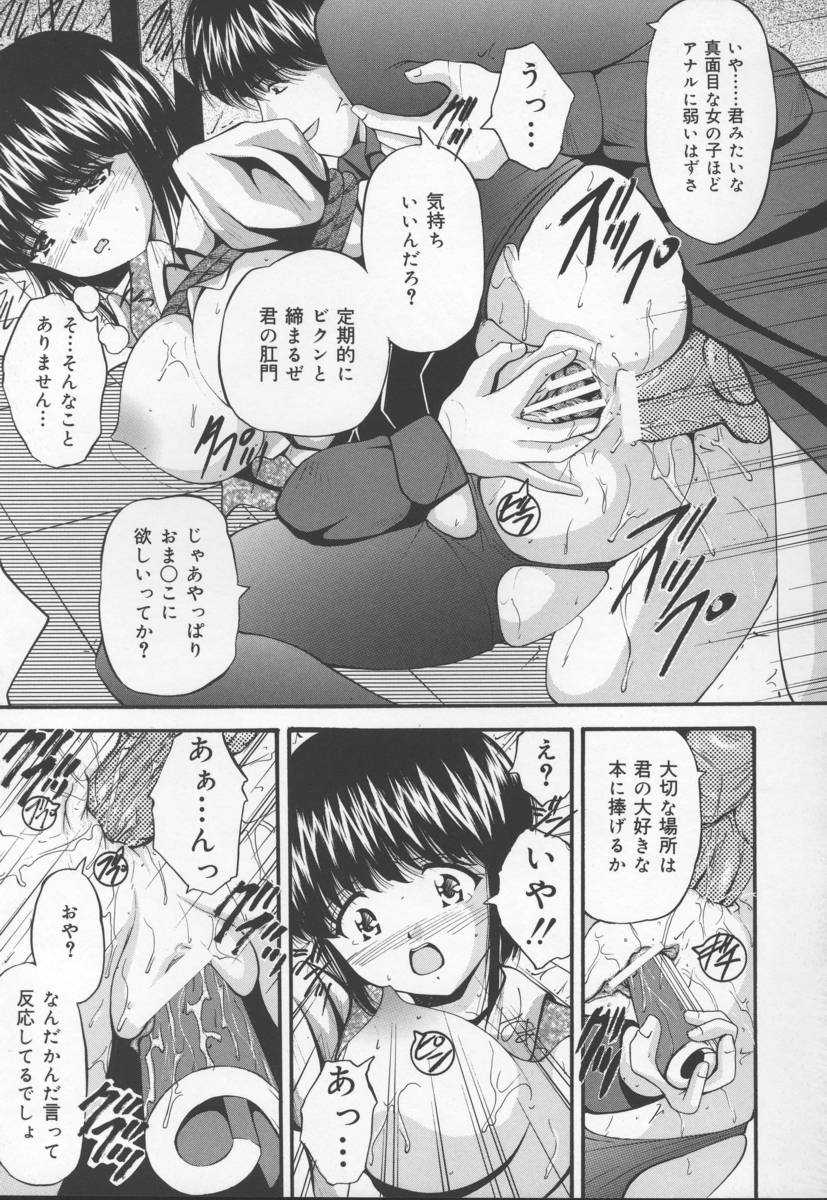 [らいぶらり] いけにえ少女