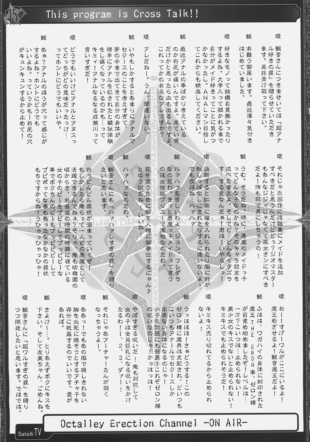 (サンクリ32) [雷電屋敷, Neuromancer. (山浦環)] OCTALLEY ERECTION CHANNEL (魔界戦記ディスガイア)