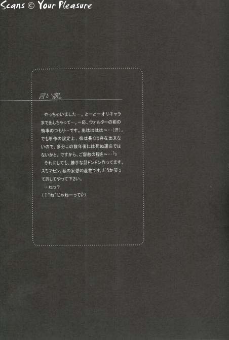 (C64) [北春日部老人会 (望登穂)] Ja! Äundessen.3 (ヘルシング)