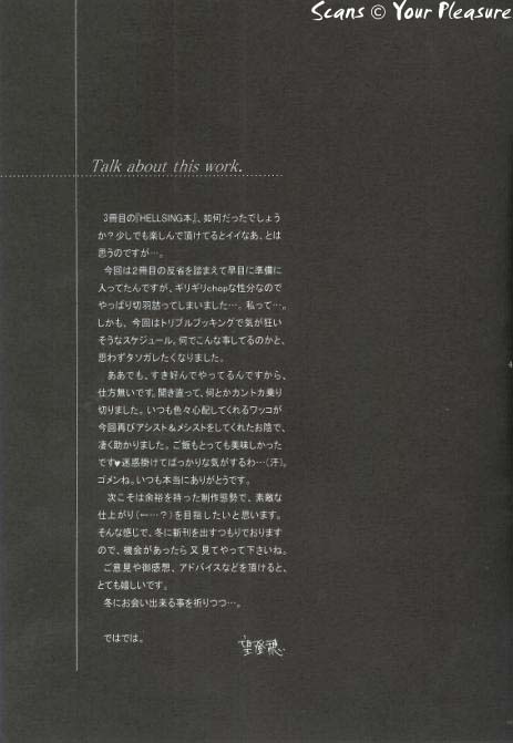 (C64) [北春日部老人会 (望登穂)] Ja! Äundessen.3 (ヘルシング)